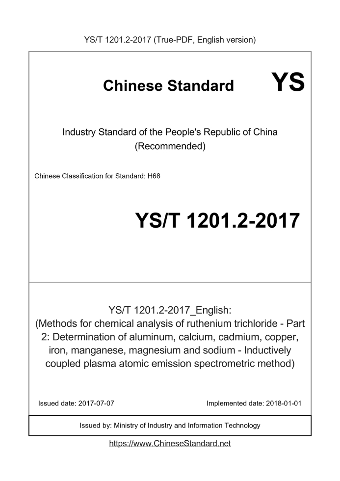 YS/T 1201.2-2017