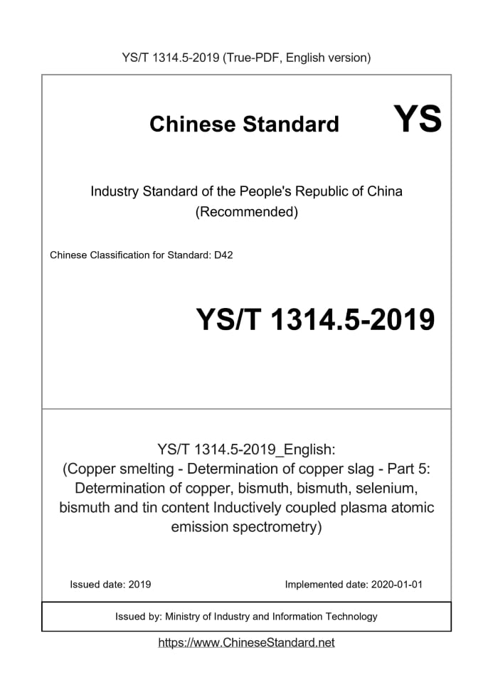 YS/T 1314.5-2019