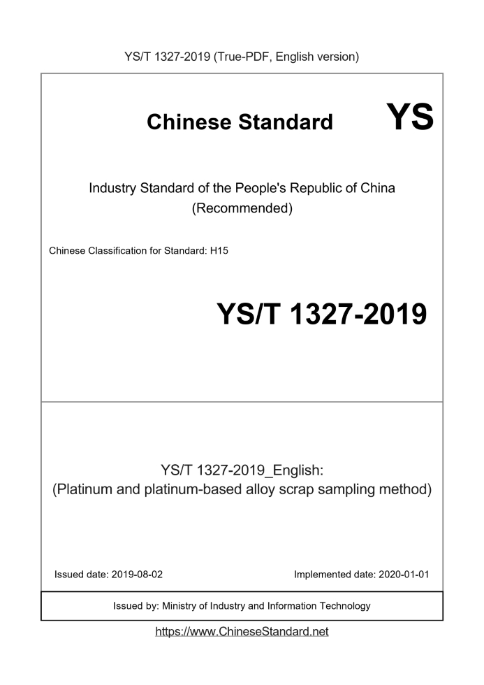 YS/T 1327-2019