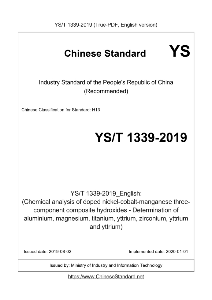 YS/T 1339-2019