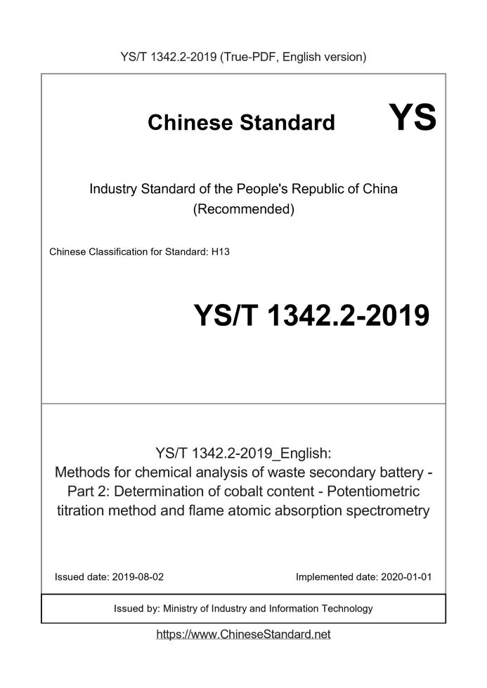 YS/T 1342.2-2019