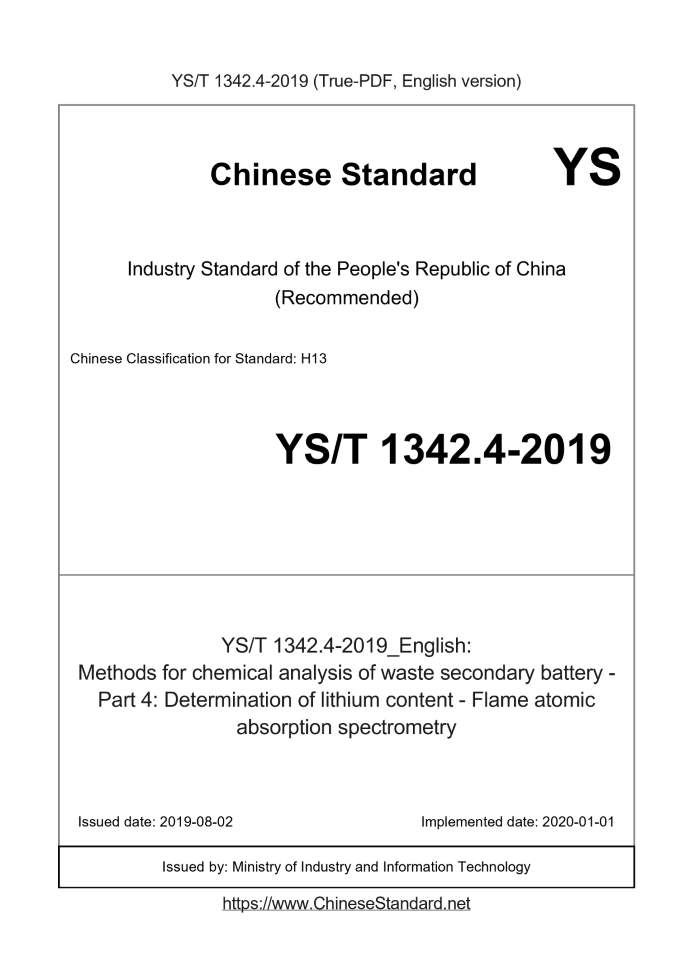 YS/T 1342.4-2019