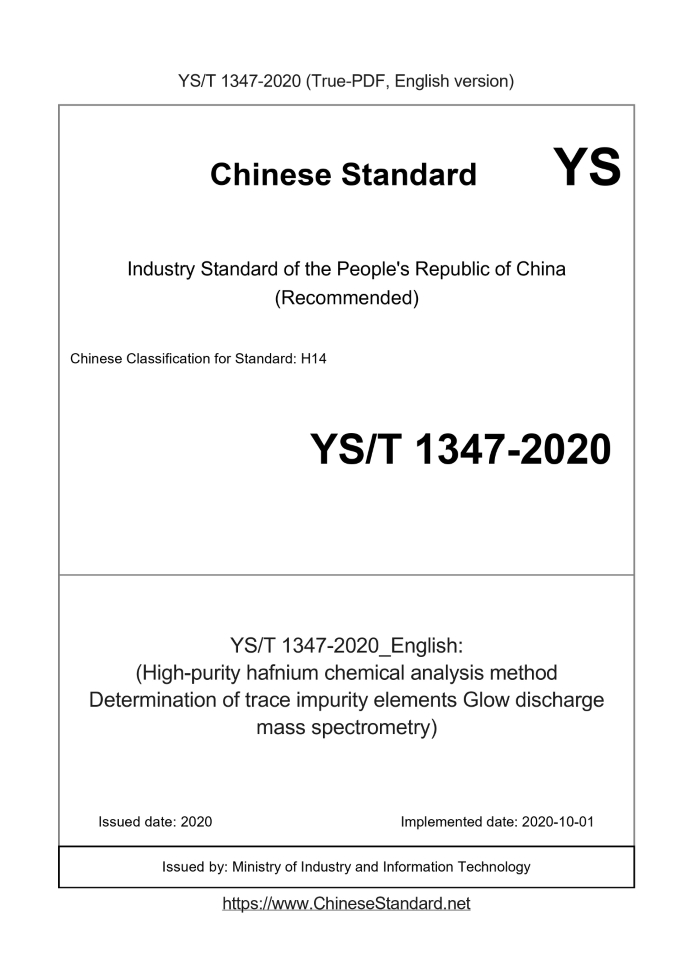 YS/T 1347-2020