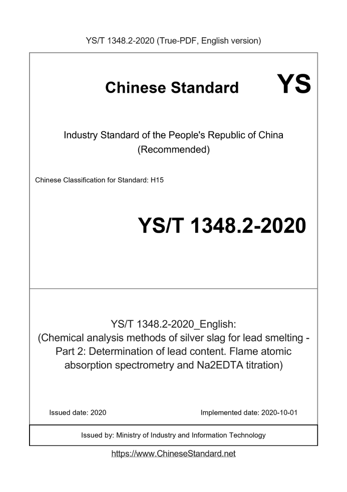 YS/T 1348.2-2020