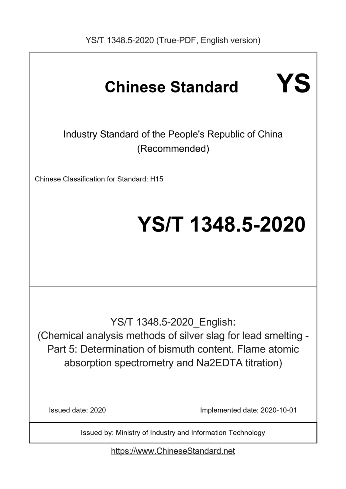 YS/T 1348.5-2020
