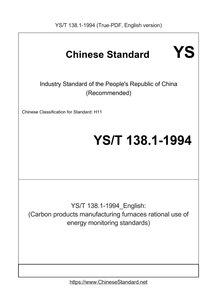 YS/T 138.1-1994