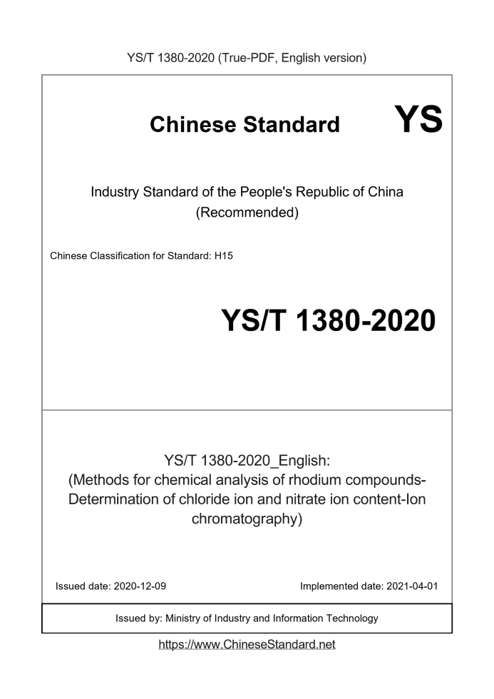 YS/T 1380-2020