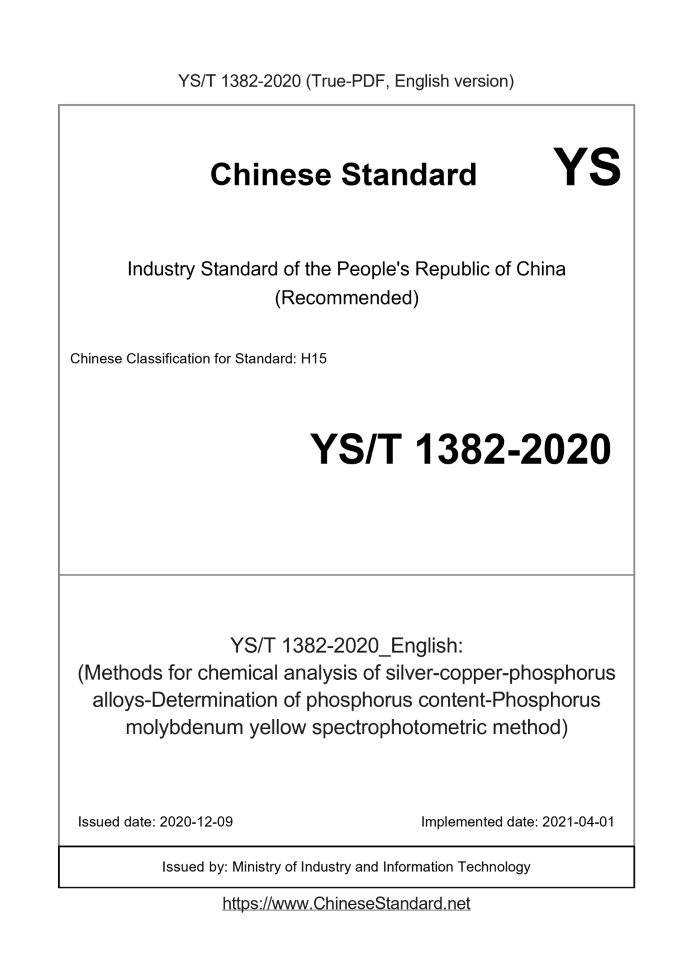 YS/T 1382-2020