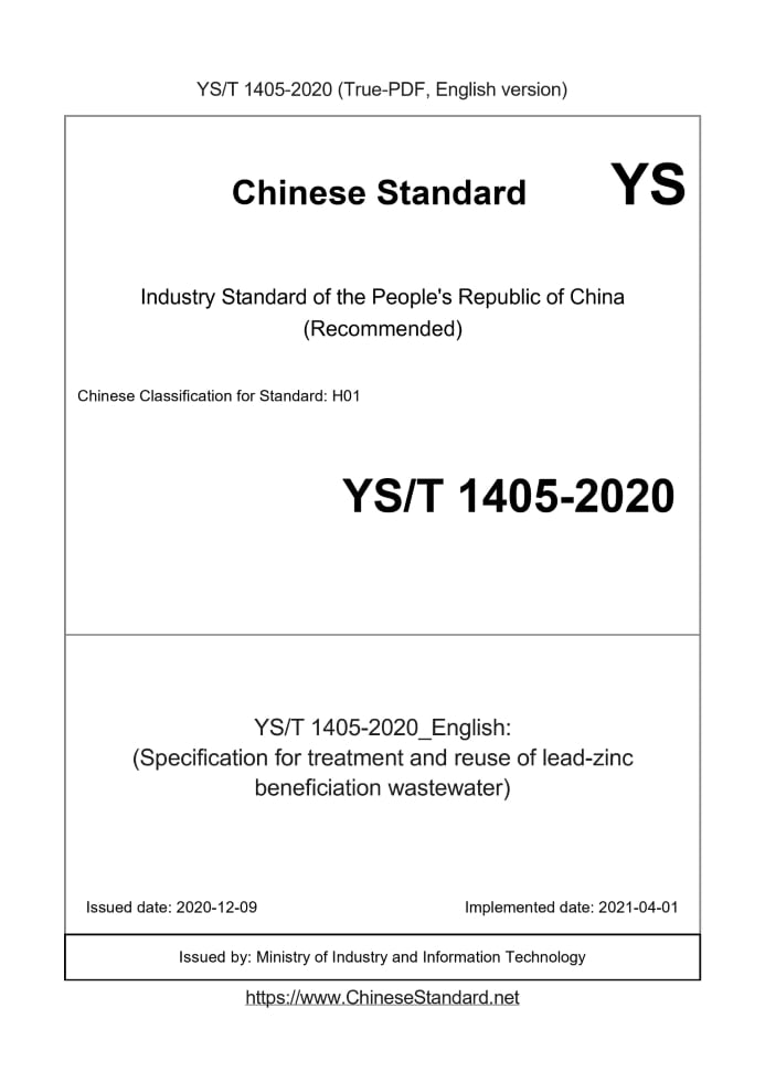 YS/T 1405-2020