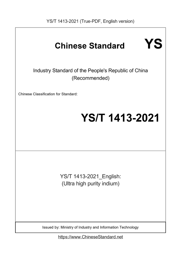 YS/T 1413-2021