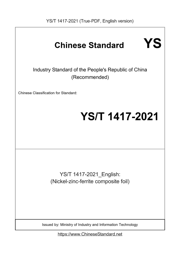 YS/T 1417-2021