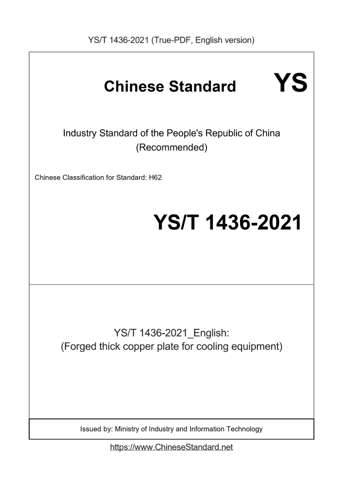 YS/T 1436-2021