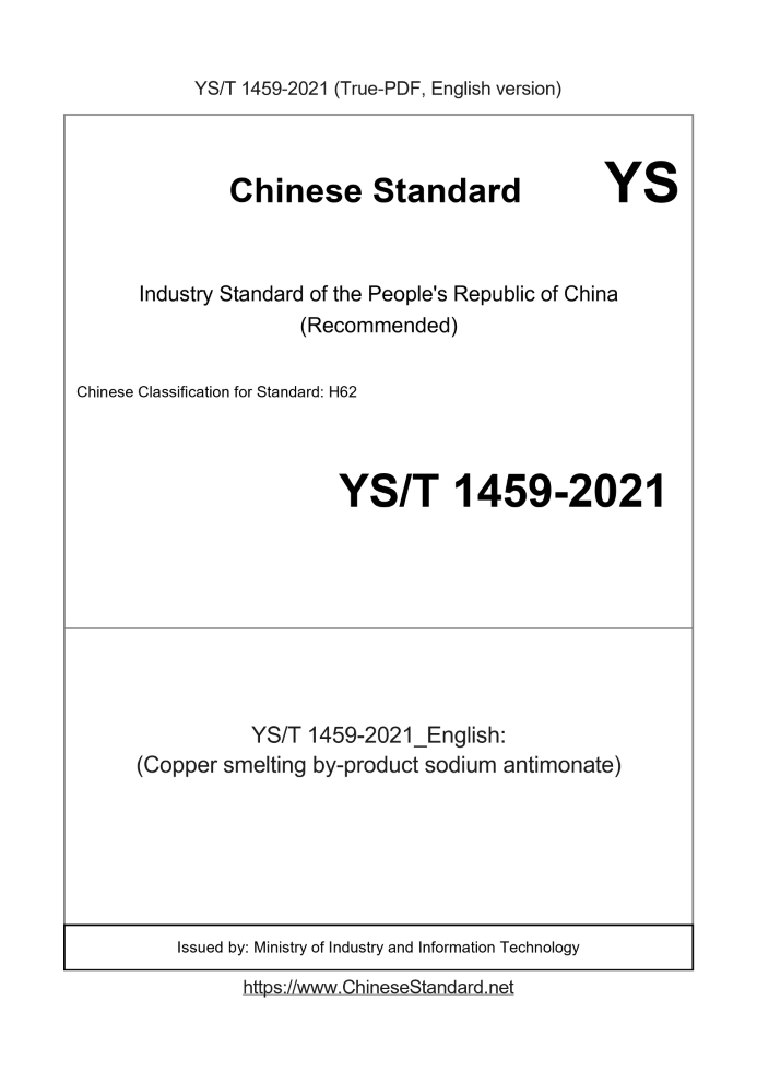 YS/T 1459-2021