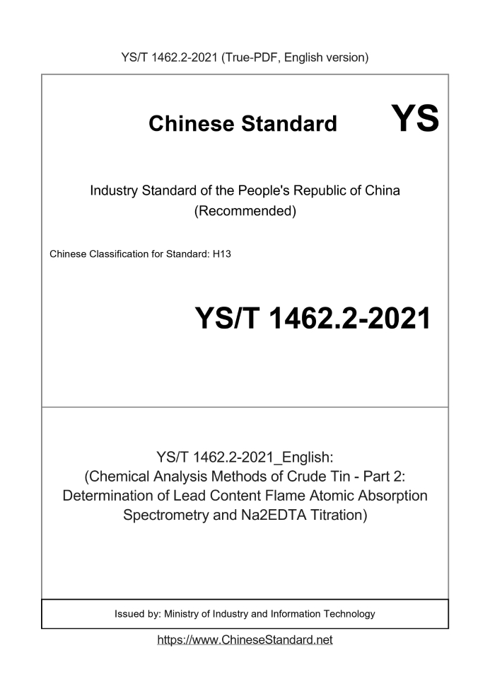 YS/T 1462.2-2021