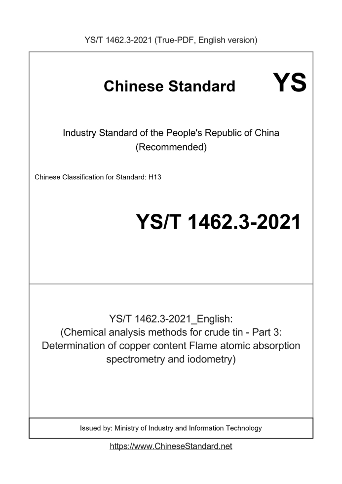 YS/T 1462.3-2021