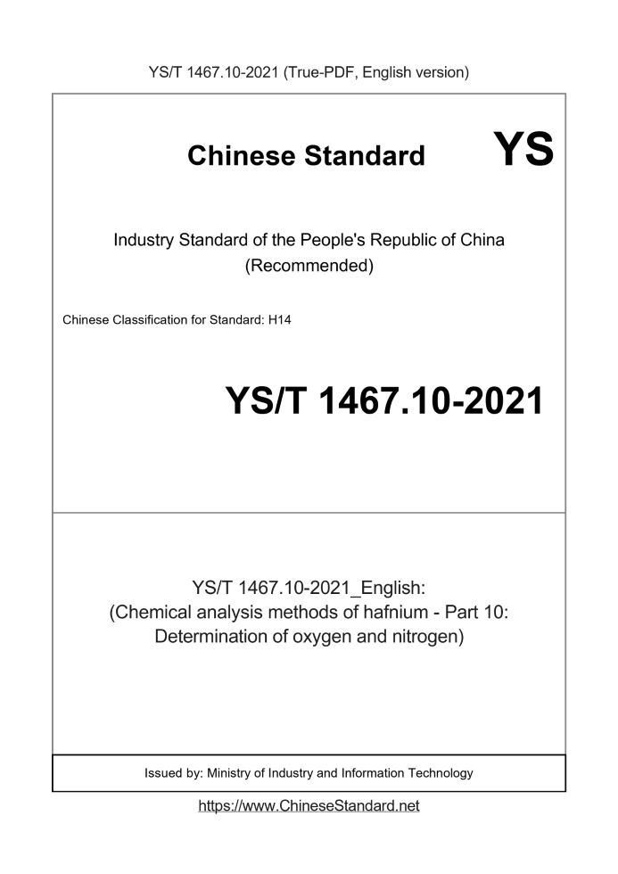 YS/T 1467.10-2021