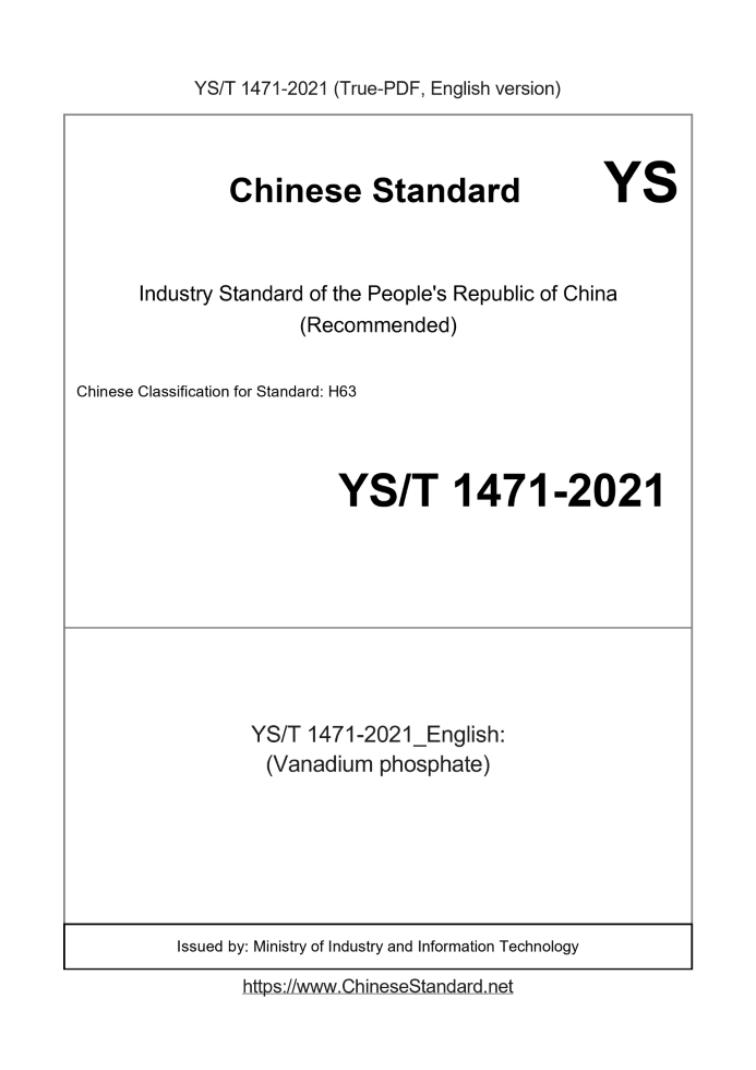 YS/T 1471-2021