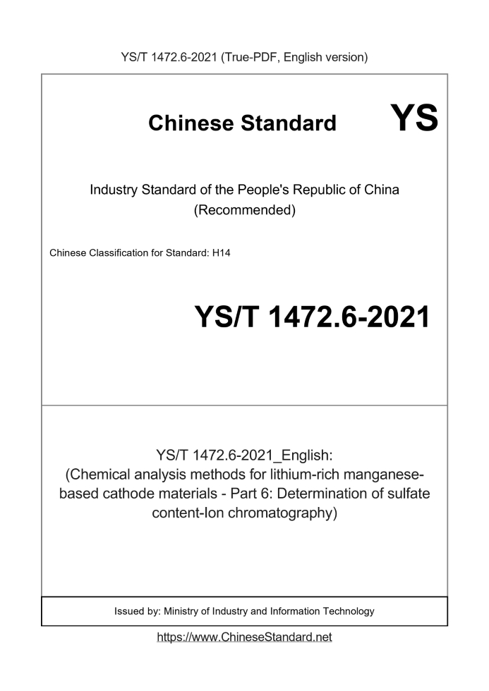 YS/T 1472.6-2021