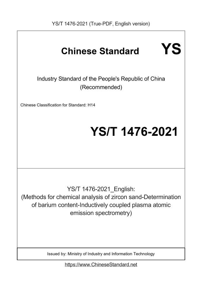 YS/T 1476-2021