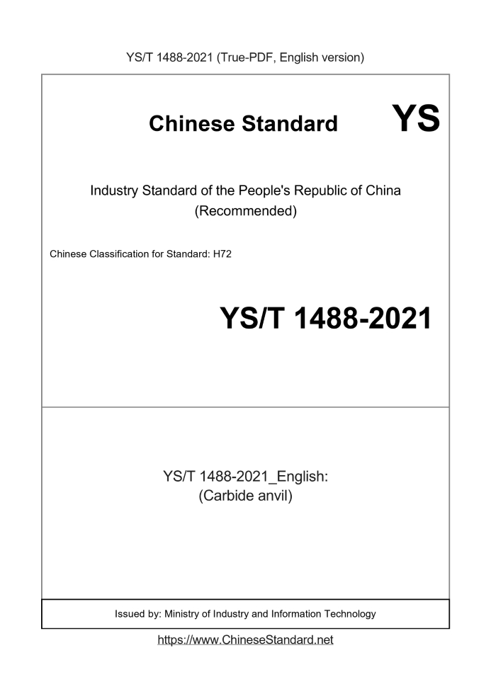 YS/T 1488-2021