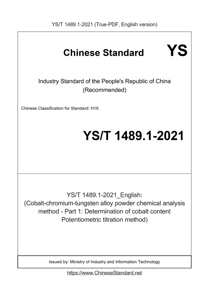 YS/T 1489.1-2021