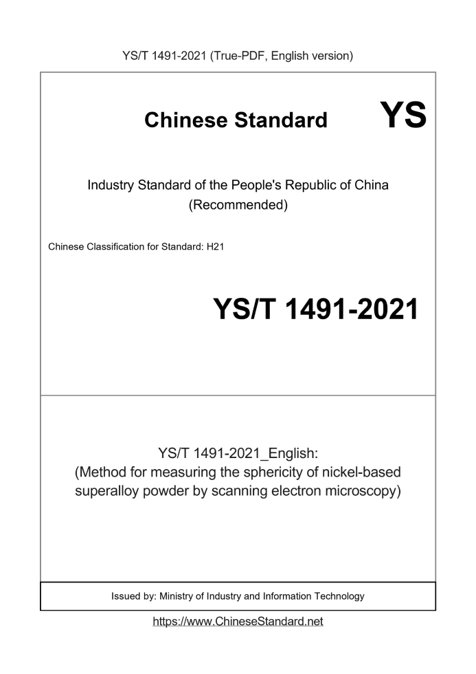 YS/T 1491-2021