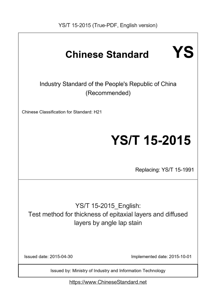 YS/T 15-2015