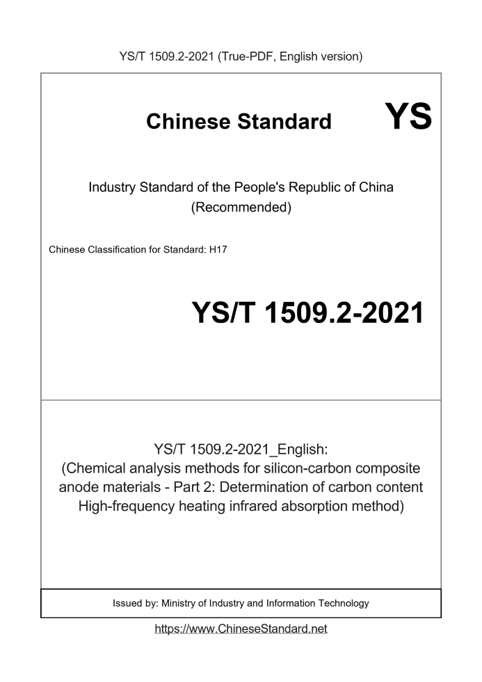YS/T 1509.2-2021