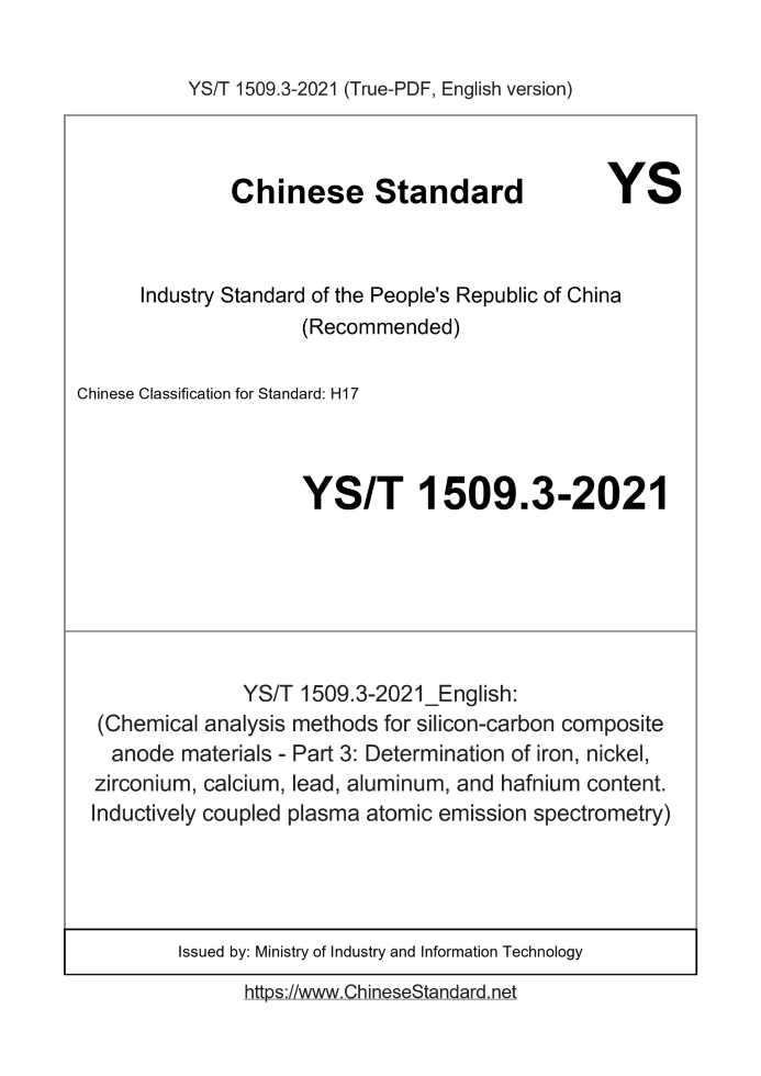 YS/T 1509.3-2021