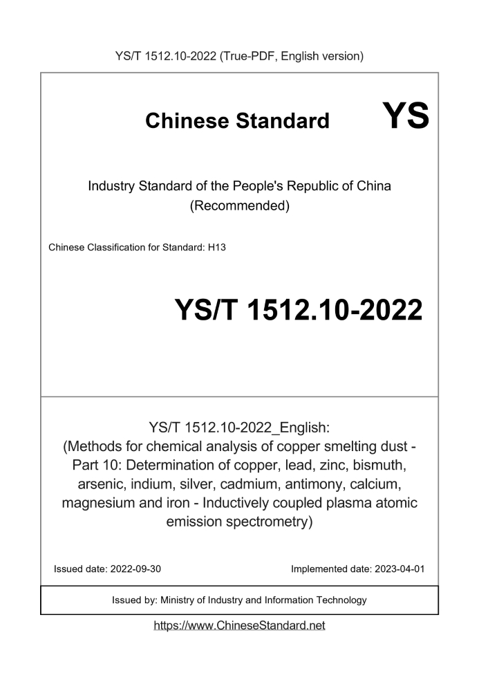 YS/T 1512.10-2022