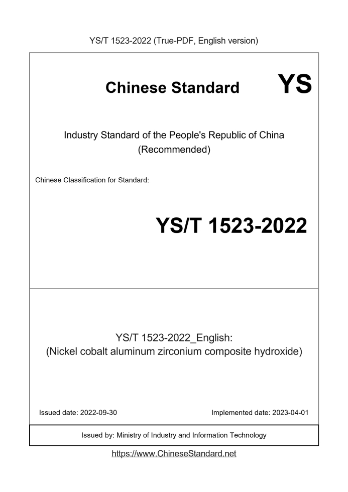 YS/T 1523-2022
