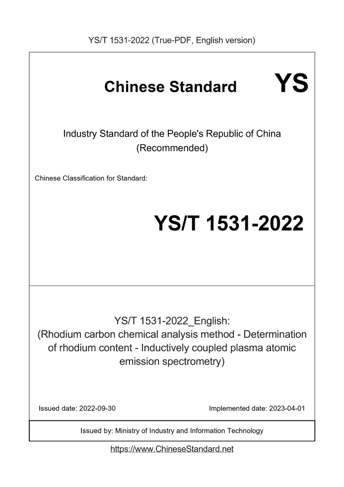 YS/T 1531-2022