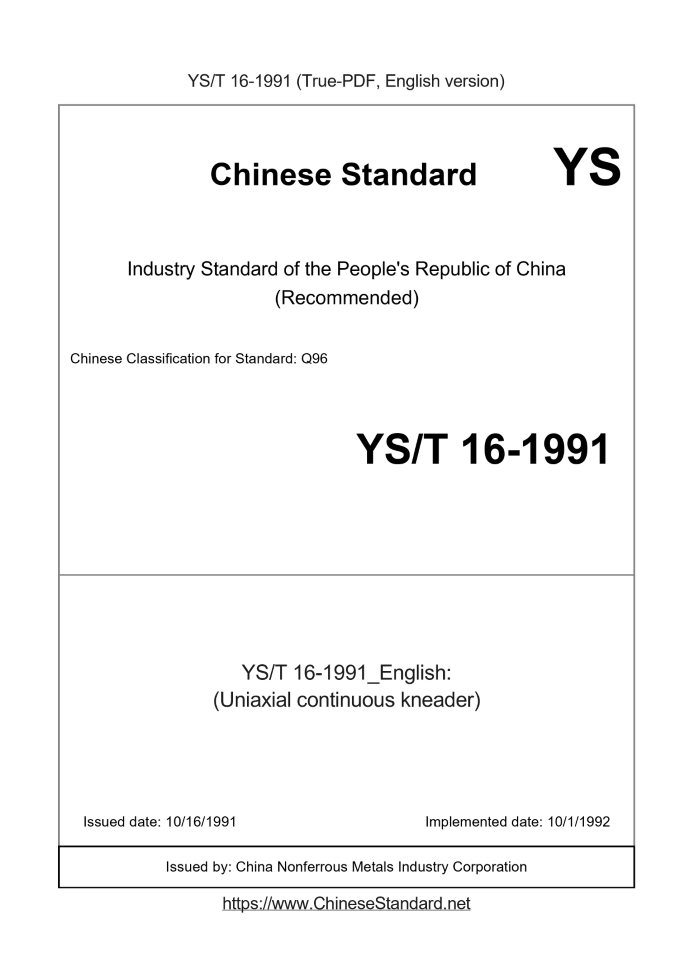 YS/T 16-1991
