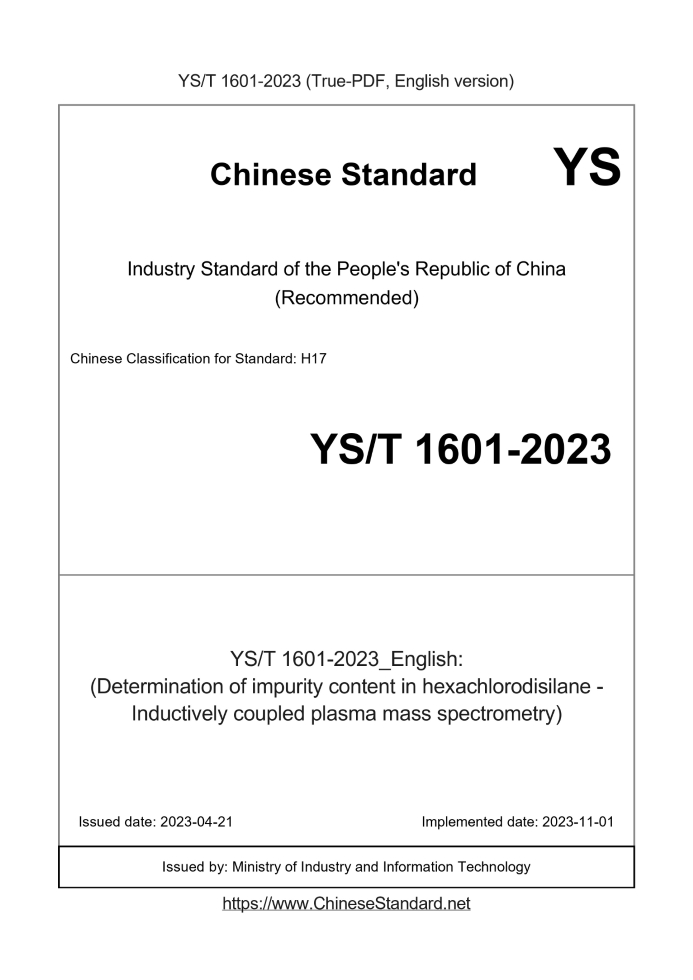 YS/T 1601-2023