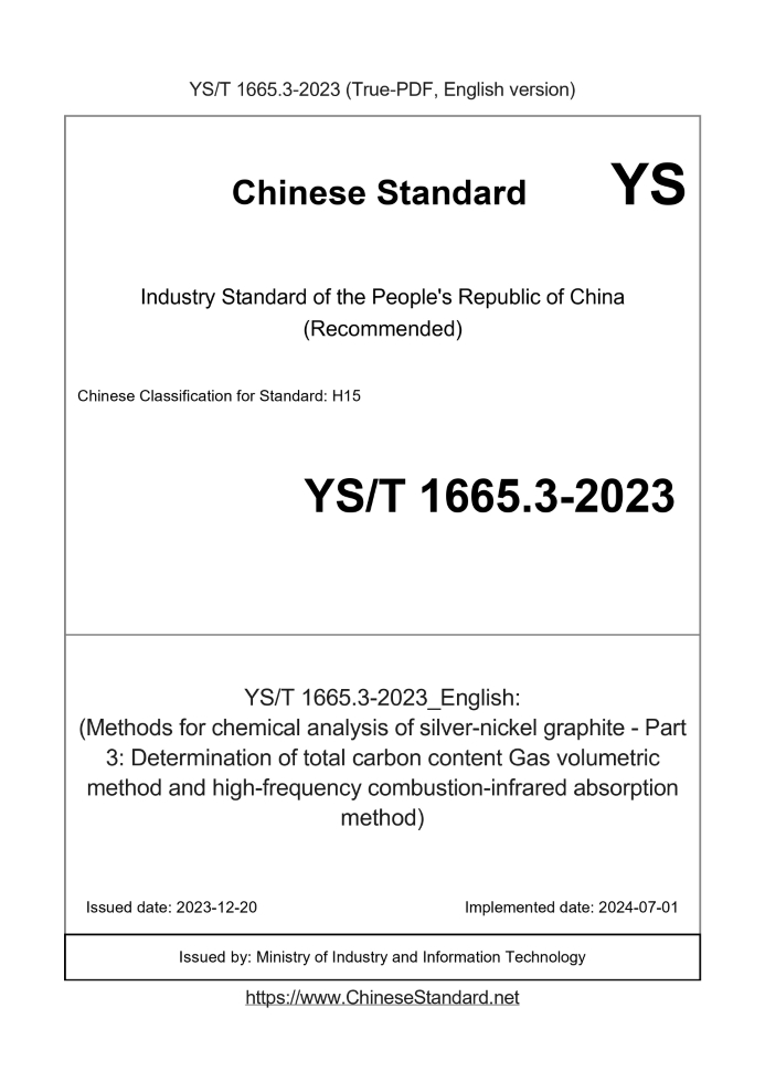 YS/T 1665.3-2023