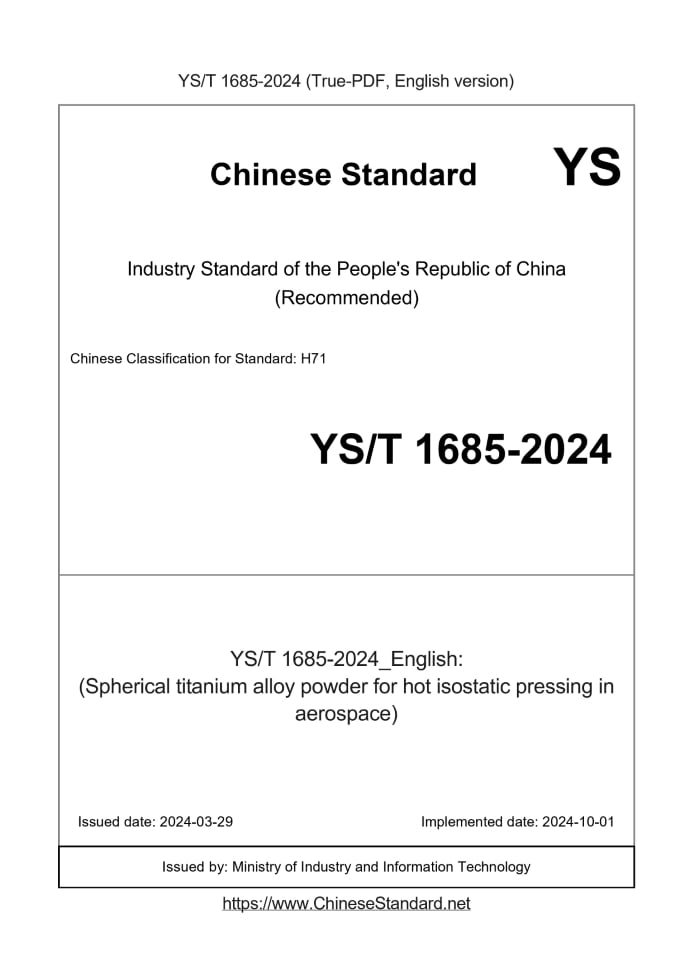 YS/T 1685-2024