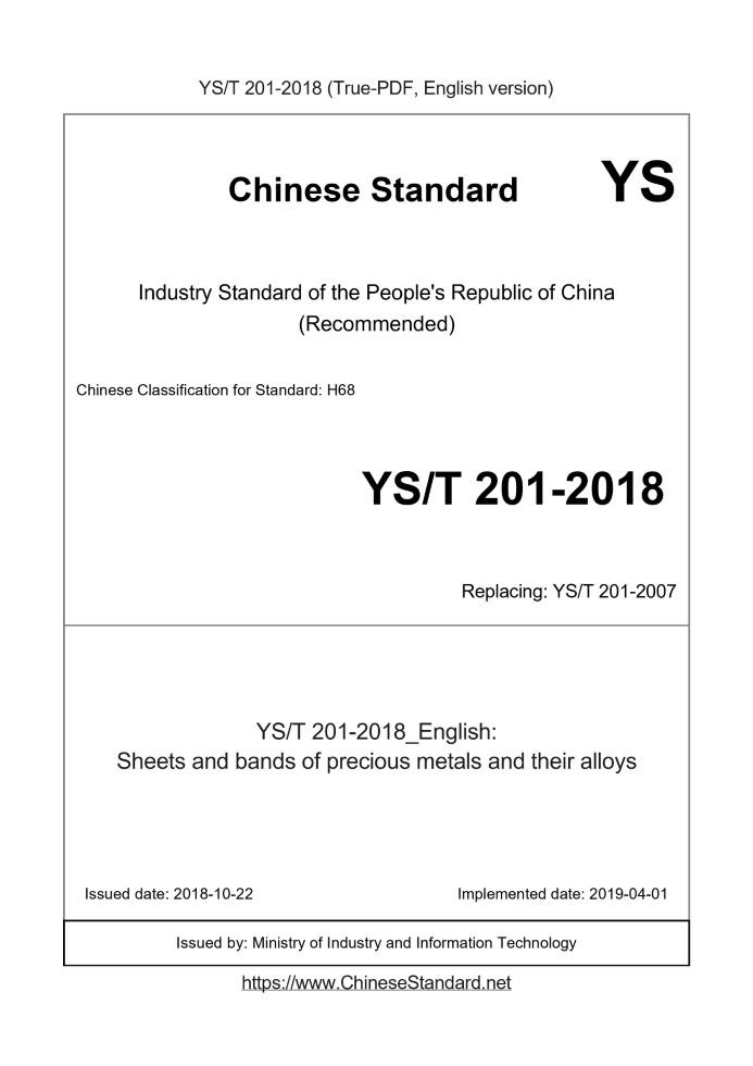 YS/T 201-2018