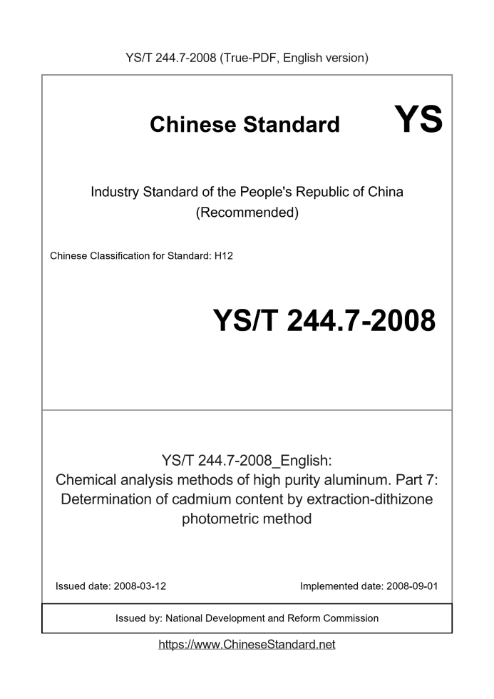 YS/T 244.7-2008