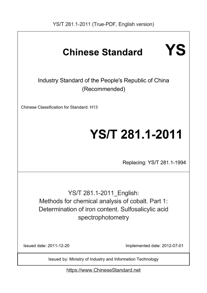 YS/T 281.1-2011