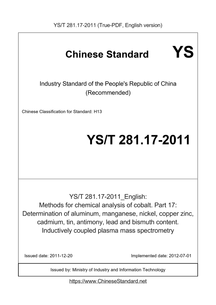 YS/T 281.17-2011