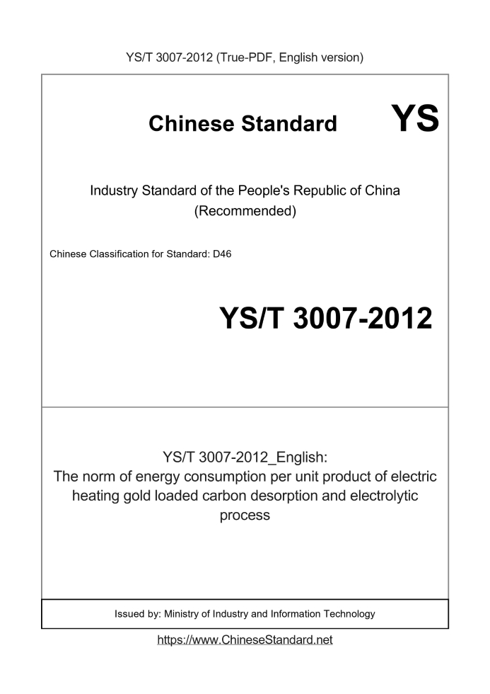 YS/T 3007-2012