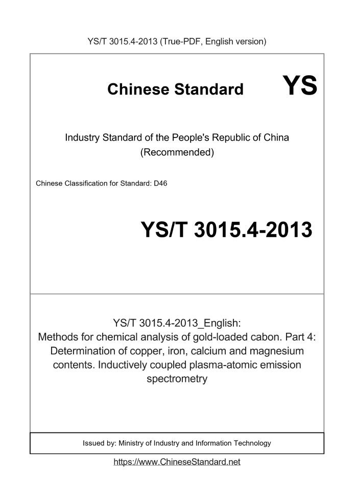 YS/T 3015.4-2013
