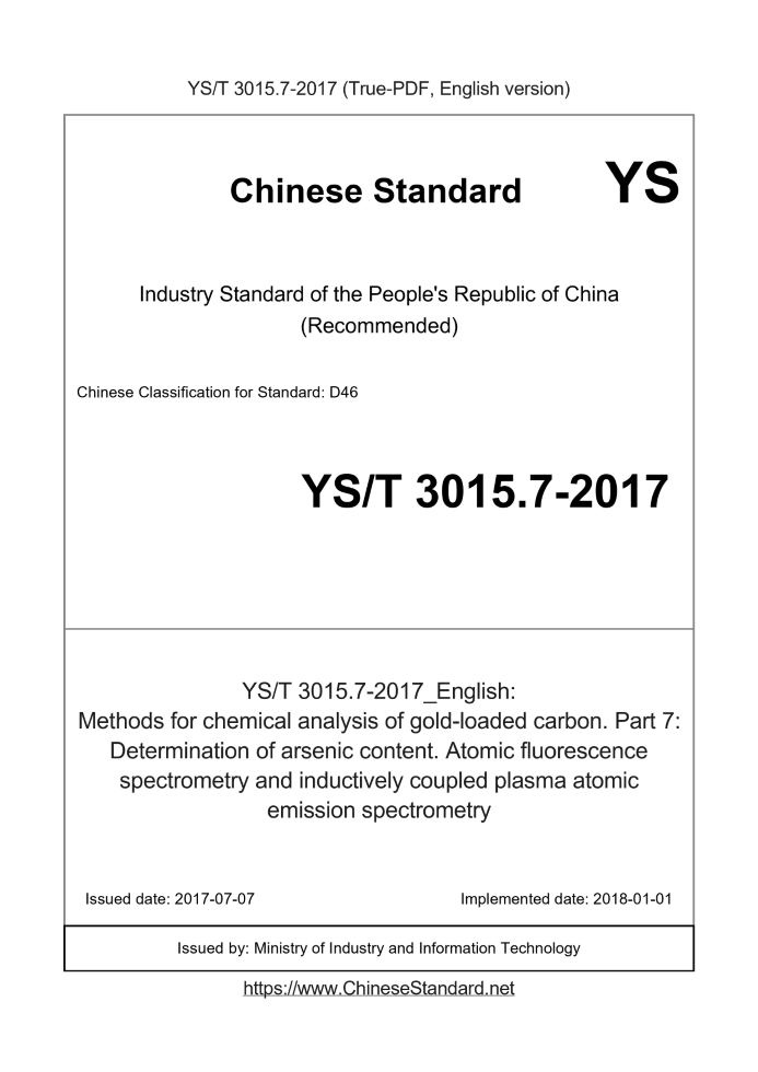 YS/T 3015.7-2017