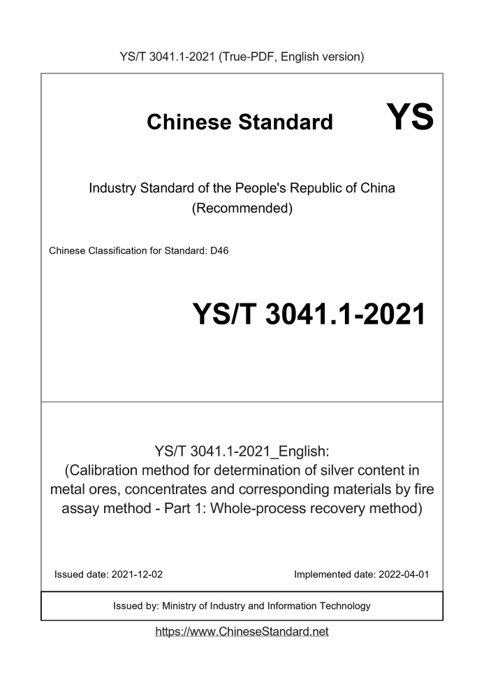 YS/T 3041.1-2021