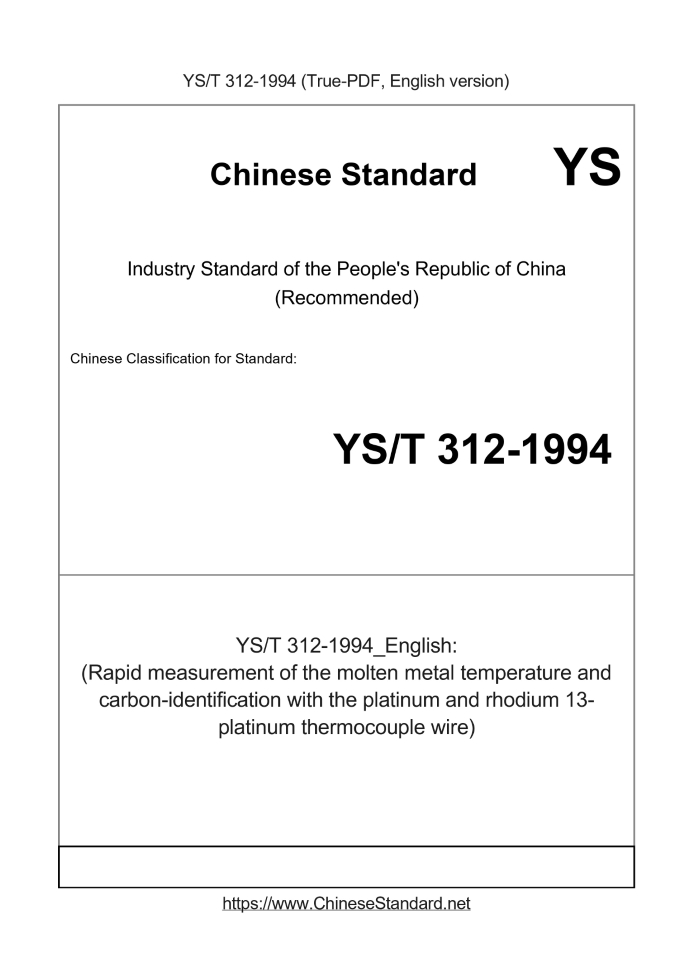 YS/T 312-1994