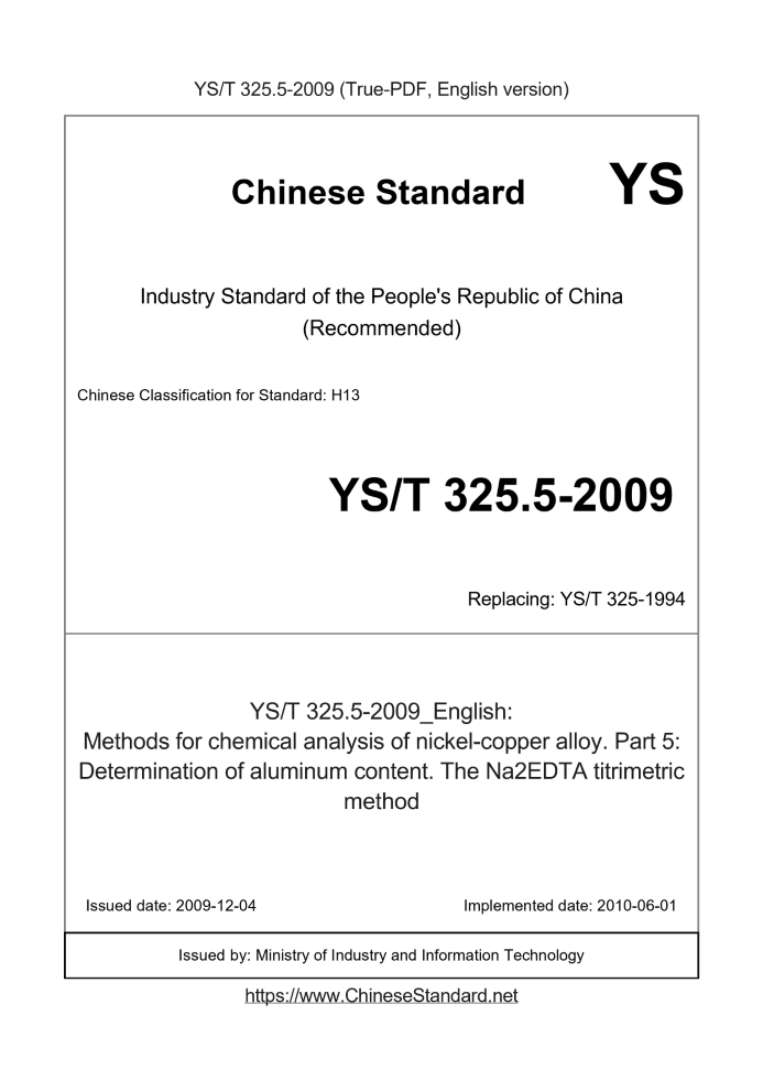YS/T 325.5-2009