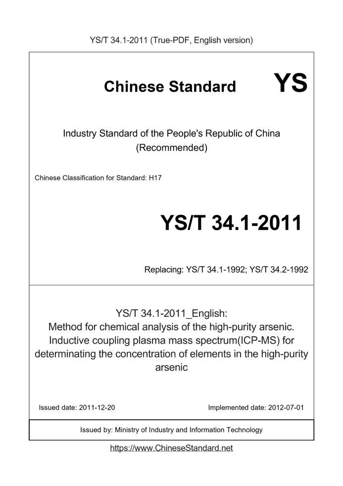 YS/T 34.1-2011