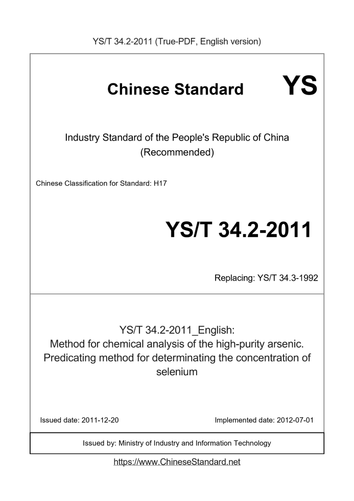 YS/T 34.2-2011