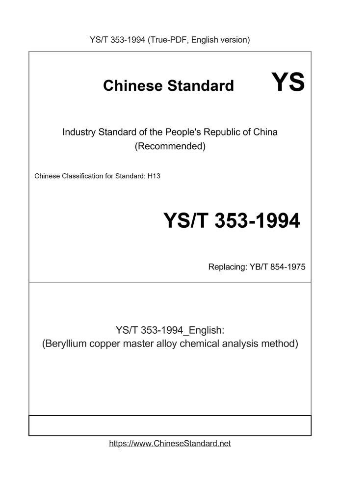 YS/T 353-1994