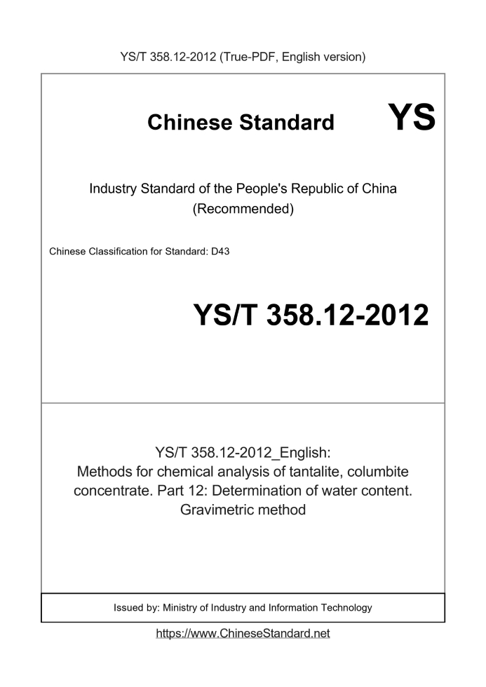 YS/T 358.12-2012